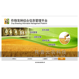 種質(zhì)資源庫信息管理系統(tǒng)